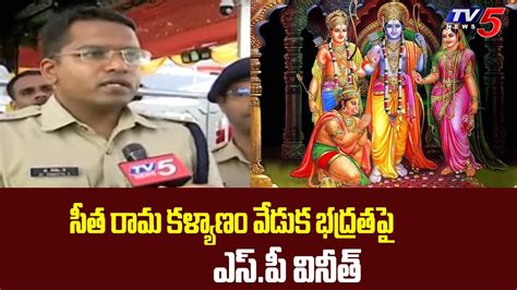 SP Vineet Face To Face Over Security For Sri Seetha Rama Kalyanam