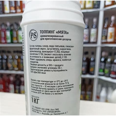 ᐉ Топпинг МЯТА ProffSyrup 1 кг купить в Челябинске по лучшей цене | Топ ...
