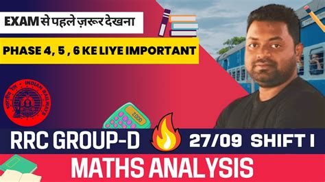 Rrc Group D Maths Analysis Sep St Shift Rrc Group D Exam