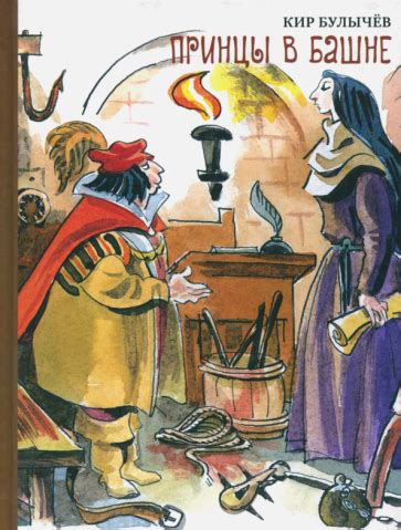 Книга: "Древние тайны" - Кир Булычев. Купить книгу, читать рецензии ...