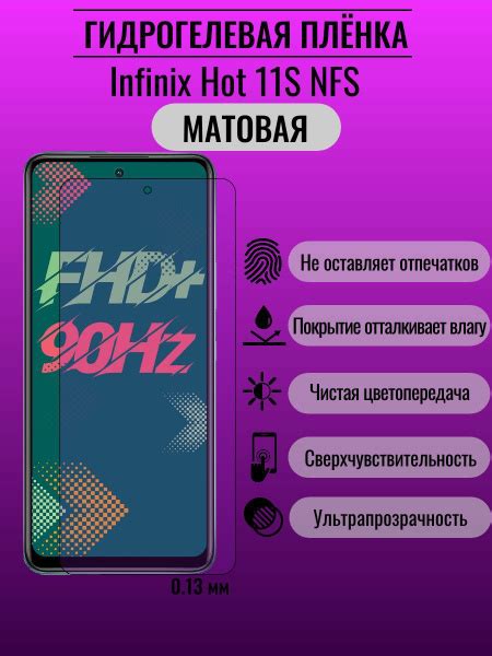 Защитная пленка Infinix Hot S NFS купить по выгодной цене в интернет магазине OZON