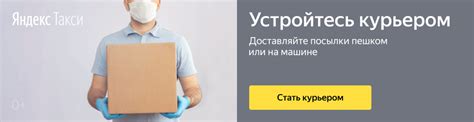 Яндекс про пеший курьер как настроить