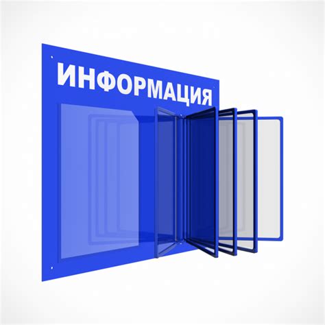 Купить информационную доску с 1 плоским карманом и перекидной системой ...