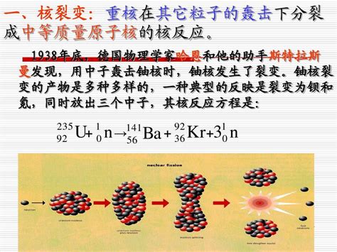 轻核裂变条件 轻核裂变与重核裂变的区别 核电站工作流程示意图