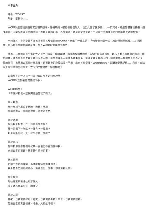 好想消失的日子 二手書） 興趣及遊戲 書本 And 文具 教科書 Carousell