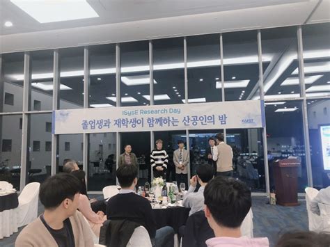 한국과학기술원 ISysE 산업및시스템공학과 소식 ISE 블로그 우린 우리끼리 제일 잘 하지 산공인의 밤 속으로 글보기