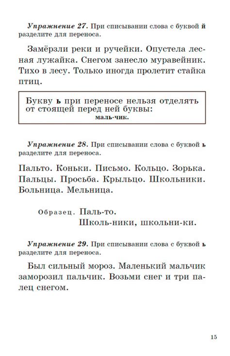 Учебник русского языка для 1 класса. 1953 год. Костин Н.А.