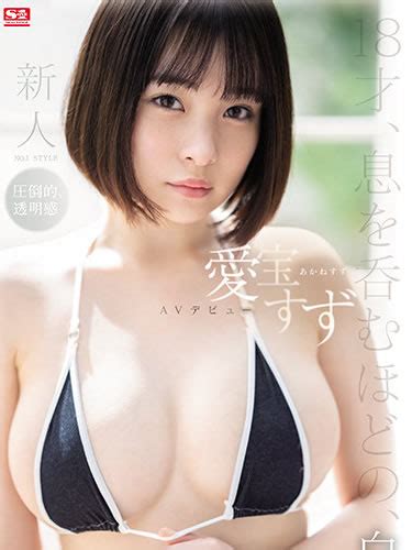 SSIS 299 Suzu Akane NO 1 STYLE Suzu Akane S1 Debut JAVCube