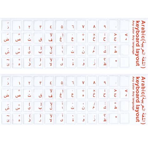 2PCS Arabic Keyboard Stickers Waterproof Replacement Computer Laptop ...