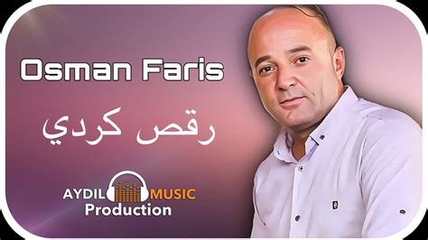 Osman Faris Reksa Kurmanci رقص كردي اوصمان فارس بافي فراس جديد 2021 Youtube