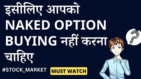 Naked Option Buying Profit