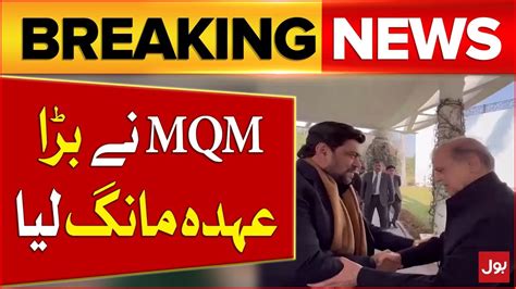 Mqm Big Demand Before Government Formation Mqm Meets Shehbaz Sharif