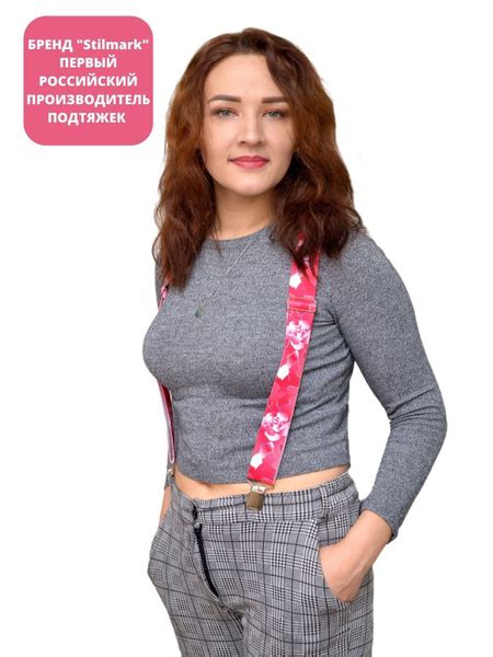 Stilmark Подтяжки Для женщин - купить с доставкой по выгодным ценам в ...