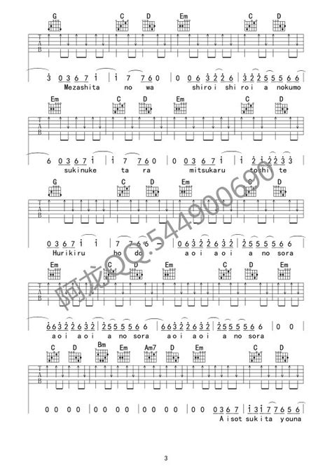 青鸟吉他谱 生物股长 青春的羁绊最燃的歌曲火影忍者 琴艺谱