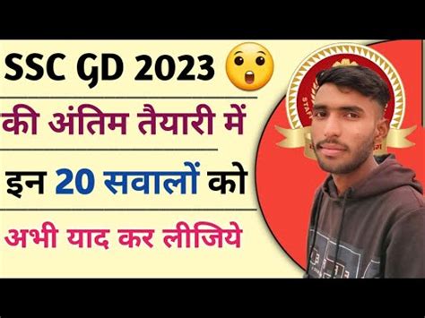 SSC GD 2023 SSC GD CLASS LIVE KHAN SIR SSC GD CLASS 2023 SSC GD