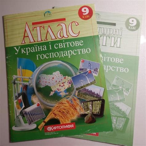 Атлас + контурна карта. географія 9 клас - купити недорого б/в на ІЗІ ...
