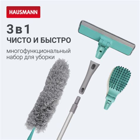 Набор для уборки Hausmann - купить по выгодным ценам в интернет ...