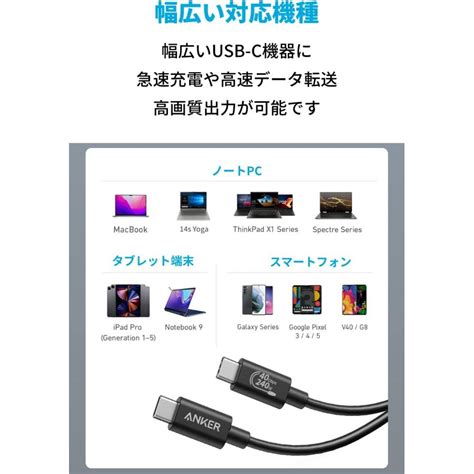 Anker 515 Usb C And Usb C ケーブル Usb4対応 10m 8k 40gbps高速データ転送 240w出力 対応 Galaxy Ipad Pro Macbook