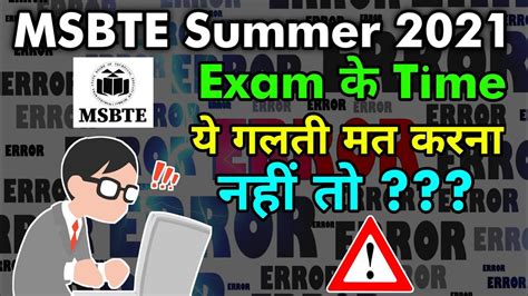 Warning Msbte Summer Exam