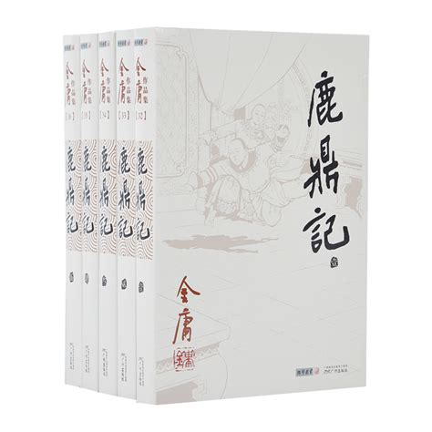 朗声正版鹿鼎记全5册金庸武侠小说朗声旧版三联版内容经典文学作品集金庸全集（32 36）玄幻武侠男生小说虎窝淘