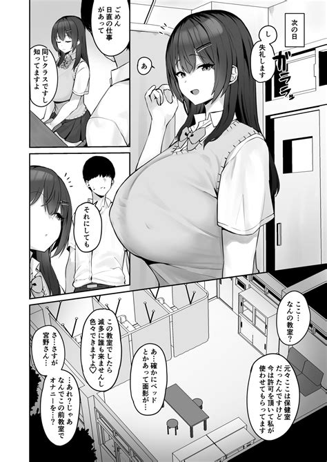 Majime Desu Ga Nani Ka Page 18 Nhentai Hentai Doujinshi And Manga