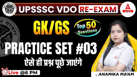 UPSSSC VDO Re Exam GK GS VDO GK GS Practice Set Questions 3 UP VDO