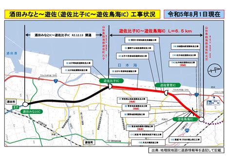 日本海沿岸東北自動車道 酒田河川国道事務所