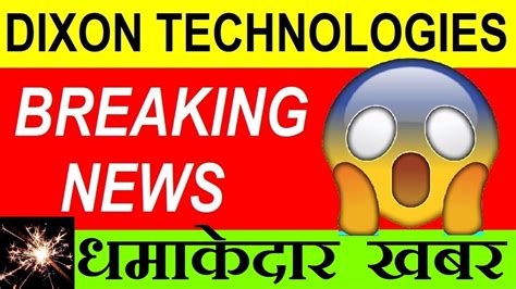 DIXON TECHNOLOGIES SHARE BREAKING NEWS DIXON TECH STOCK REVIEW TARGET