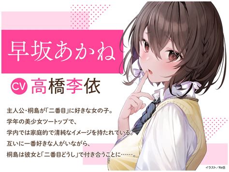 【cv 高橋李依】わたし、二番目の彼女でいいから。asmr【ヤンデレジェラシー イタズラ掃除用具箱 耳元文学 添い寝】 [電撃gs