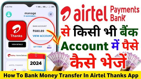 Airtel Payment Bank Se Paise Kaise Transfer Kare 2024 How To Airtel