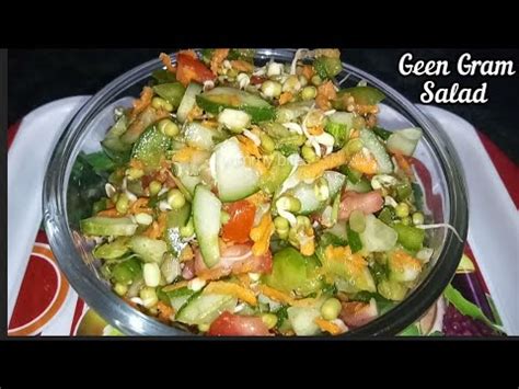 Green Gram Salad Recipe Hesaru Molake Kalina Salad Recipe YouTube