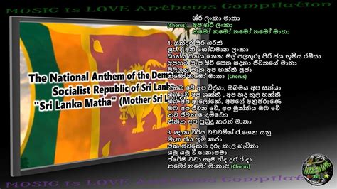 Sri Lanka National Anthem ශ්‍රී ලංකා මාතා” Instrumental With Lyrics