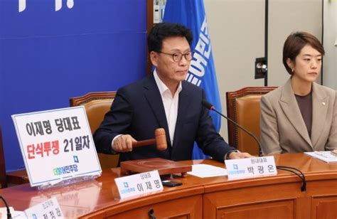 박광온 재정 성장기여도 높여야세법개정안 심사 철저히 할 것 네이트 뉴스