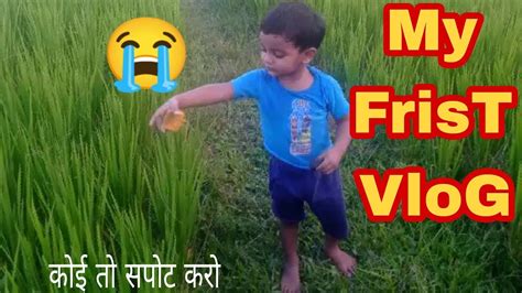 My Frist Vlog My Frist Vlog 2022 My FrisT BloG Viral Kaise Karen