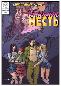 Artist Yair E Hentai Galleries