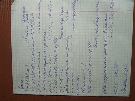 Алюмінієву деталь розмірами 30×30×15 см занурюють в олію. Яку силу ...