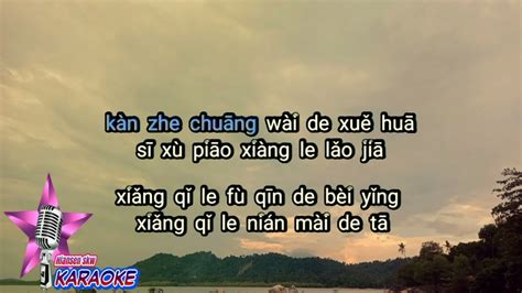 Lao Fu Qin Male Karaoke No Vokal Cover To Lyrics Pinyin Youtube