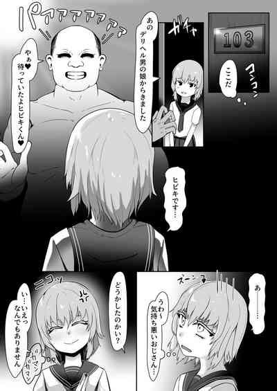 DeliHeal Otoko No Musume Report 1 Ore No Hajimete No Otoko No Musume Nhentai Hentai Doujinshi