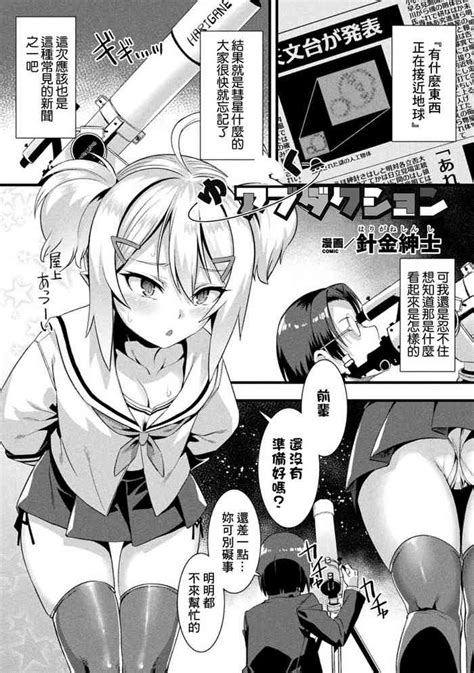 Yuuwaku Abduction Nhentai Hentai Doujinshi And Manga