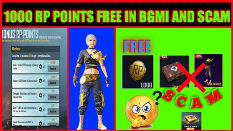 Bonus Rp Points New Event In Bgmi Pubg Get Free Rp Points