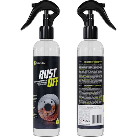 Преобразователь ржавчины Defender Auto RustOff, 250 мл 10016 - выгодная ...