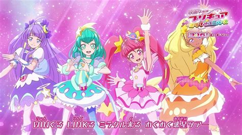 Trailer Du Film Pretty Cure Miracle Universe Pretty Cure Miracle