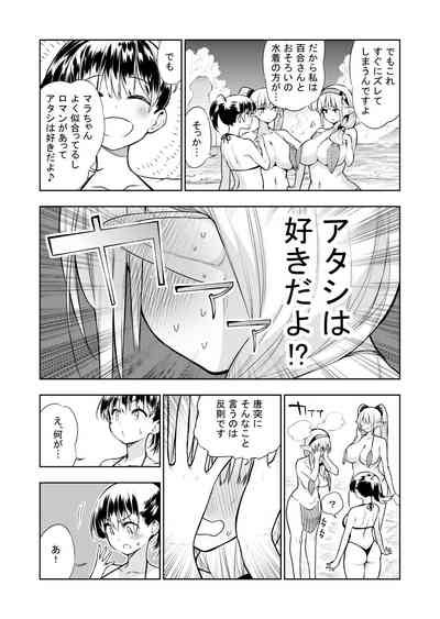 Futanari No Elf Nhentai Hentai Doujinshi And Manga