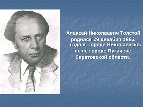 А.Н. Толстой «Русский характер». Человеческая красота и сила характера ...