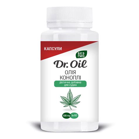 Масло конопли в капсулах DR.OIL (Доктор Ойл) флакон 60 шт ...