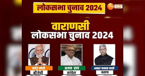 Varanasi Lok Sabha Seat Voting 2024 Updates Time Constituency Party Wise Candidates And Voting