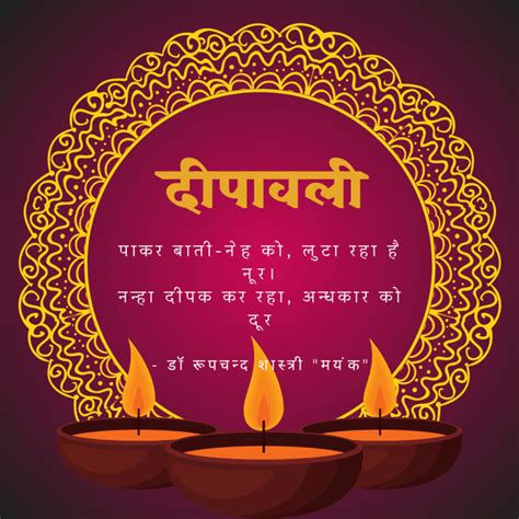 Diwali Poetry cards in Hindi – The Childrens Post of India