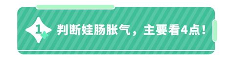 宝宝肠胀气整夜哭不停，用“一加一减”法睡个好觉澎湃号·湃客澎湃新闻 The Paper