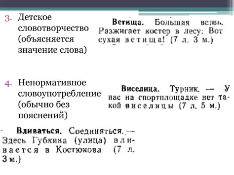 «Словарь детской речи» В.И. Харченко - online presentation