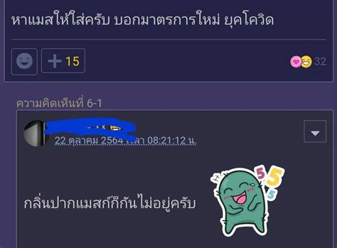 ผวกลนปากแรง เมยไมอยากม sex ดวย ถงมอารมณแตทนเหมนปากไมไหว